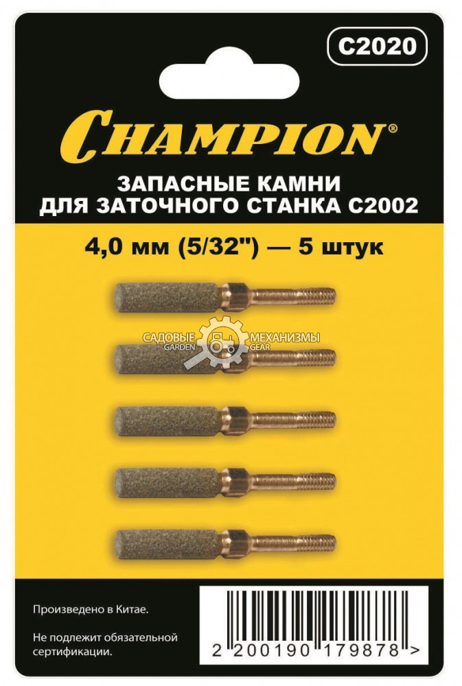 Камни запасные шлифовальные Champion 4,0 для станка 12V (5 шт.)