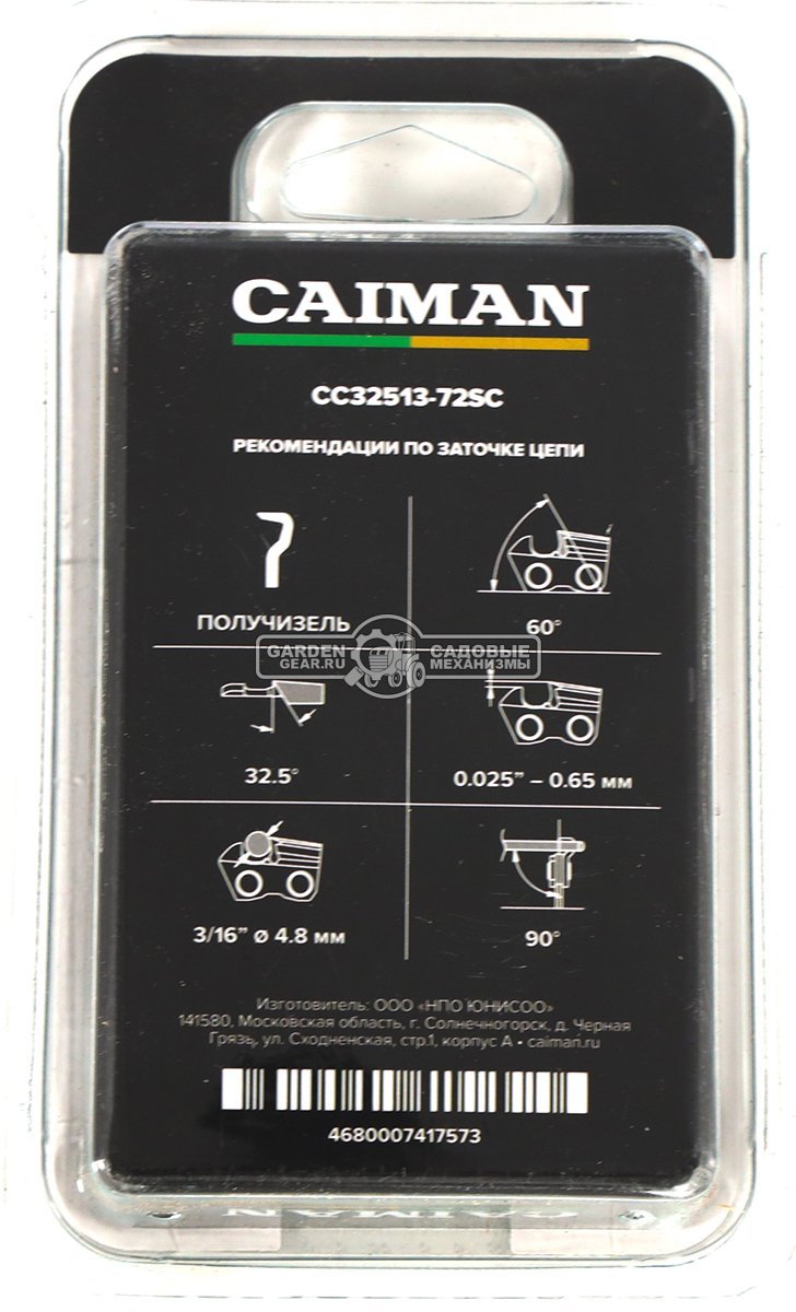 Цепь Caiman 18&quot; (0.325&quot;, 1.3 мм, 72 звена, получизель)