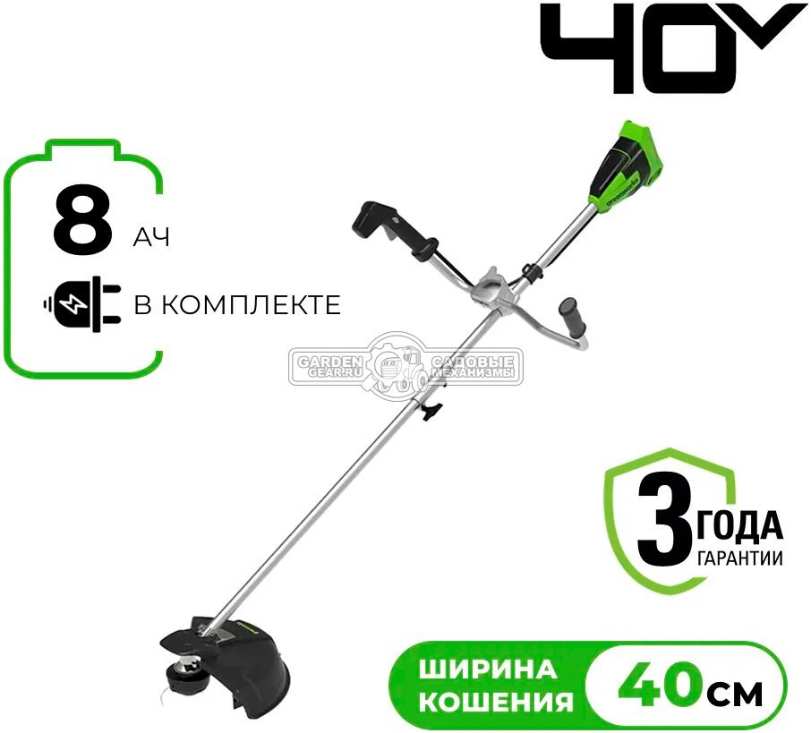 Мотокоса аккумуляторная GreenWorks GD40BCB с АКБ 8 А/ч и ЗУ (PRC, BL 40В, верхнее расп.двигателя, 4Т нож + леска 2.0 мм, Т-рукоятка, ремень, 4.5 кг)