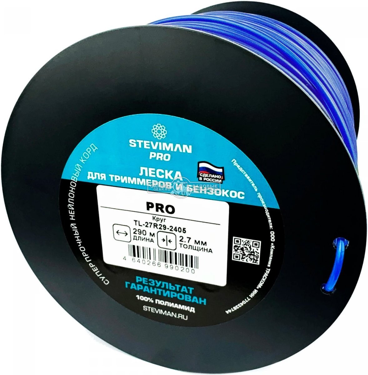 Триммерная леска Steviman PRO 2,7 мм х 290 м (круг, 100% полиамид)