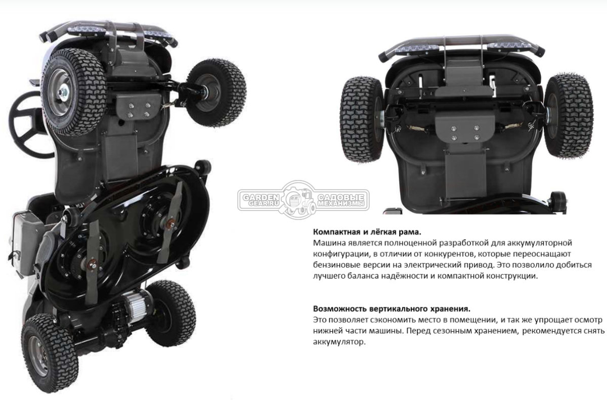 Садовый минирайдер Caiman Rido 80i аккумуляторный (RUS, 76 см., Li-Ion 72В /18 Ач, 139 кг.)