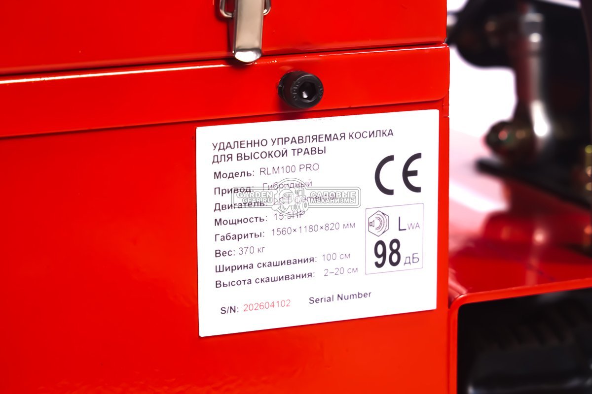 Косилка для высокой травы и кошения склонов ZimAni RLM100 Pro Plus с дистанц. управлением (PRC, 100 см, дизель, LCT 499 см3, 2x0.85 кВт, 370 кг)