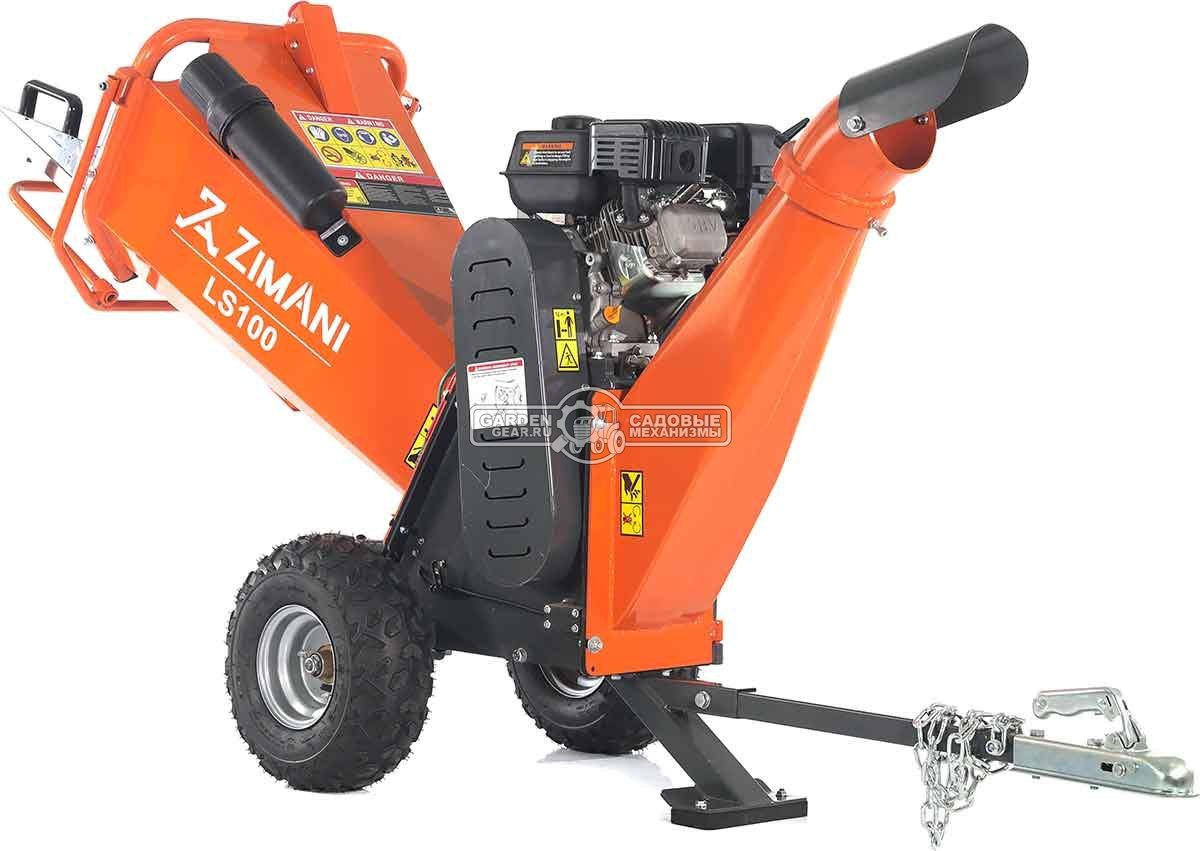 Измельчитель веток ZimAni LS 100 (PRC, Loncin 212 куб.см., 7 л.с., с эл. старт, барабанный, 2 ножа, ветки до 100 мм, одноосный прицеп, 130 кг)