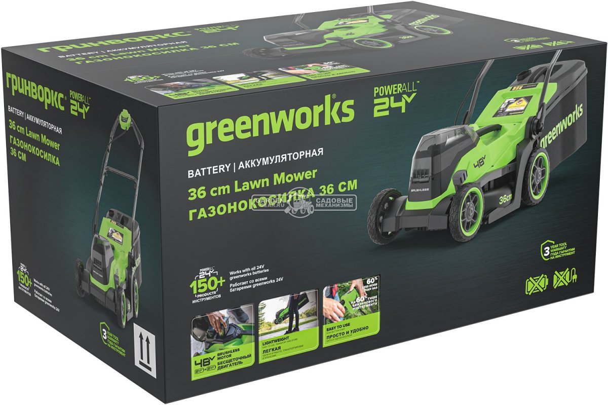 Газонокосилка аккумуляторная GreenWorks GD24X2LM361 без АКБ и ЗУ (PRC, BL 2x24В, 36 см, пластик, мульчирование, 40 л, 12.9 кг)