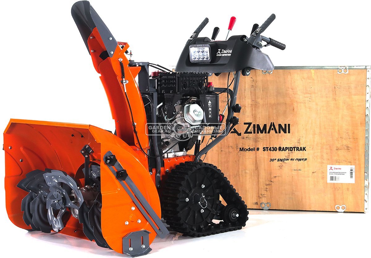 Снегоуборщик ZimAni ST430 RapidTraсk Quattro Auger (PRC, 76 см, LCT Snow Storm 414 см3, эл/стартер от АКБ, фара, AutoTurn, скорости 6/2, 124,5 кг.)