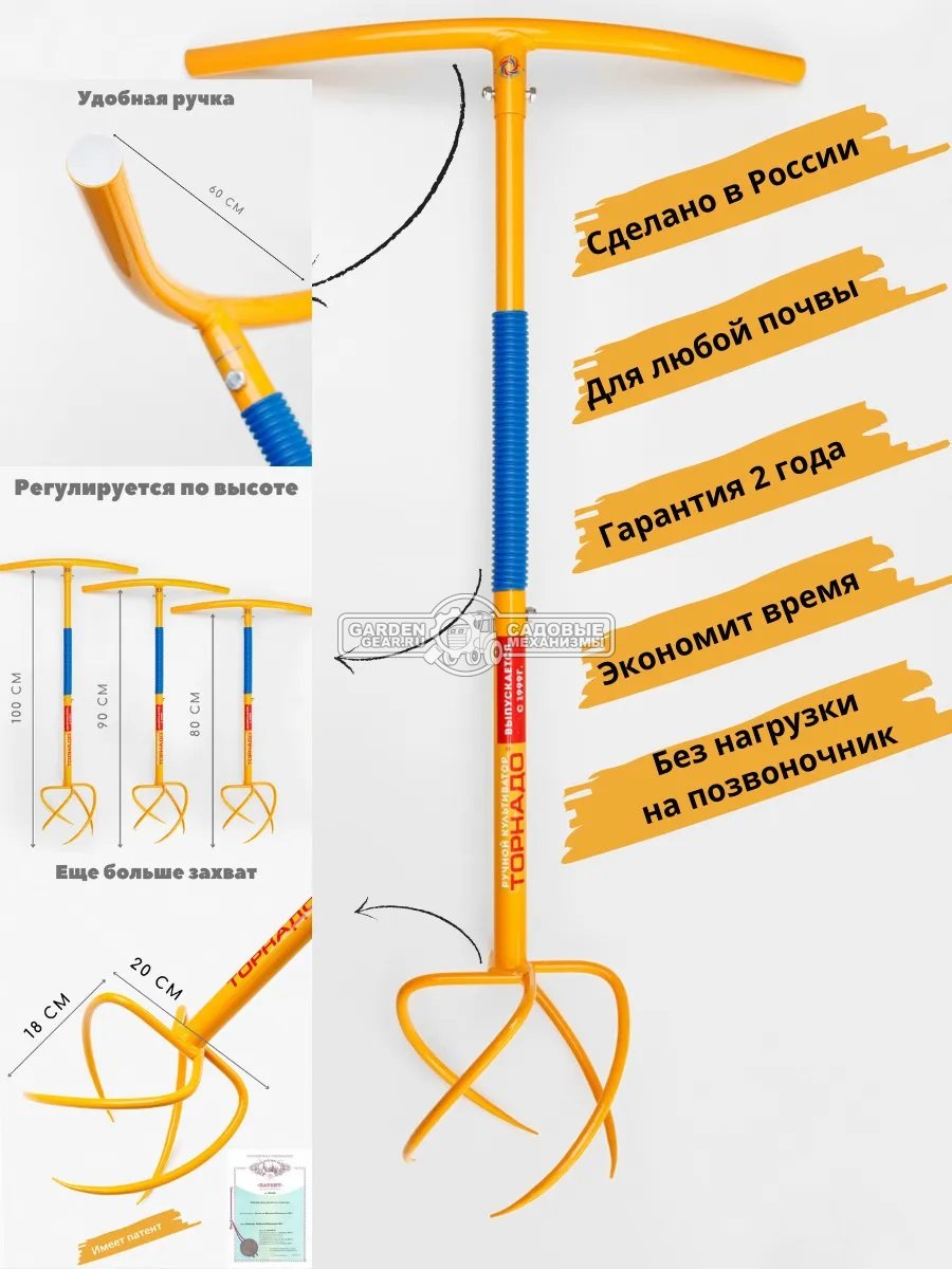 Ручной культиватор корнеудалитель Торнадо в цветной упаковке