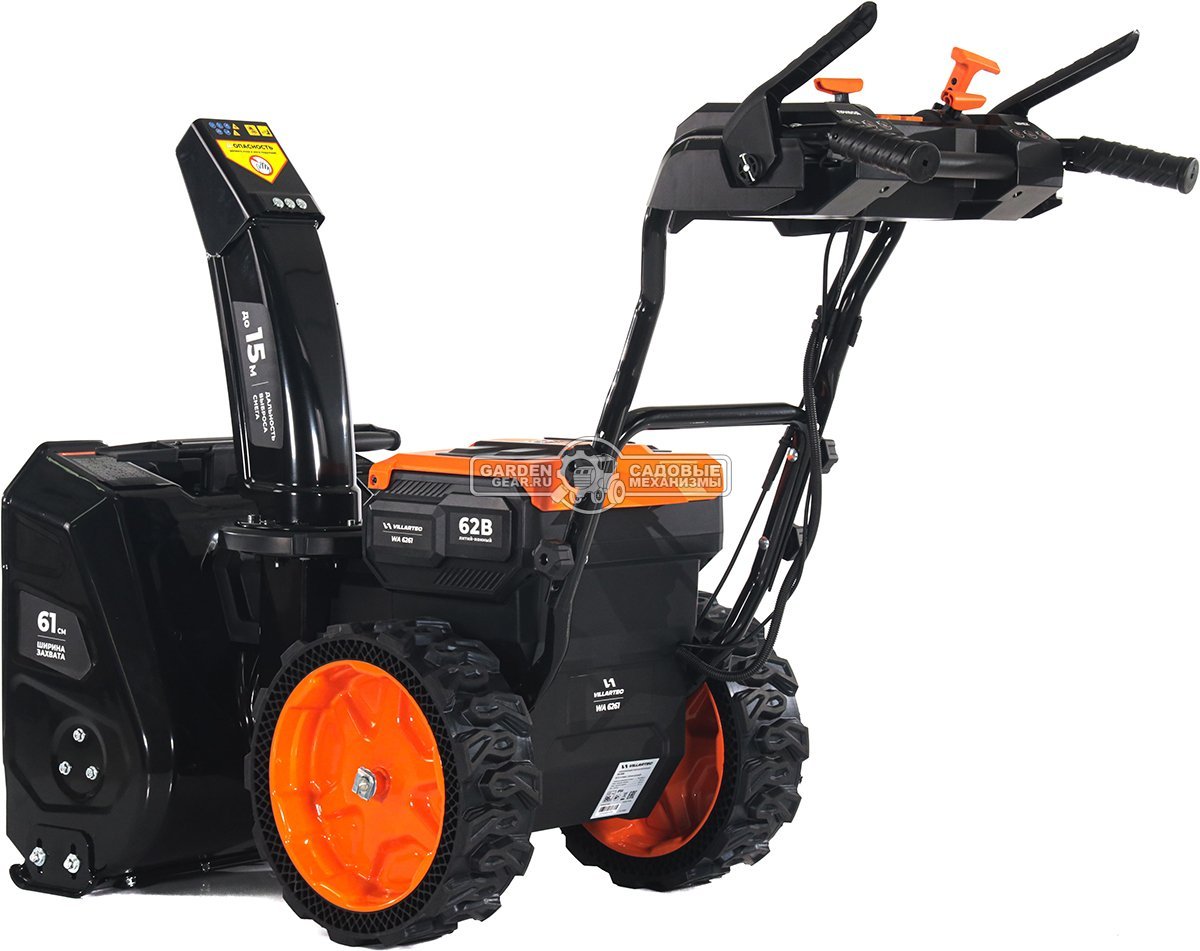 Снегоуборщик аккумуляторный самоходный Villartec WA6261 с 2 АКБ 8.0 А/ч и ЗУ (PRC, BL 62В, 61 см, фара, подогрев рукояток, 62 кг)