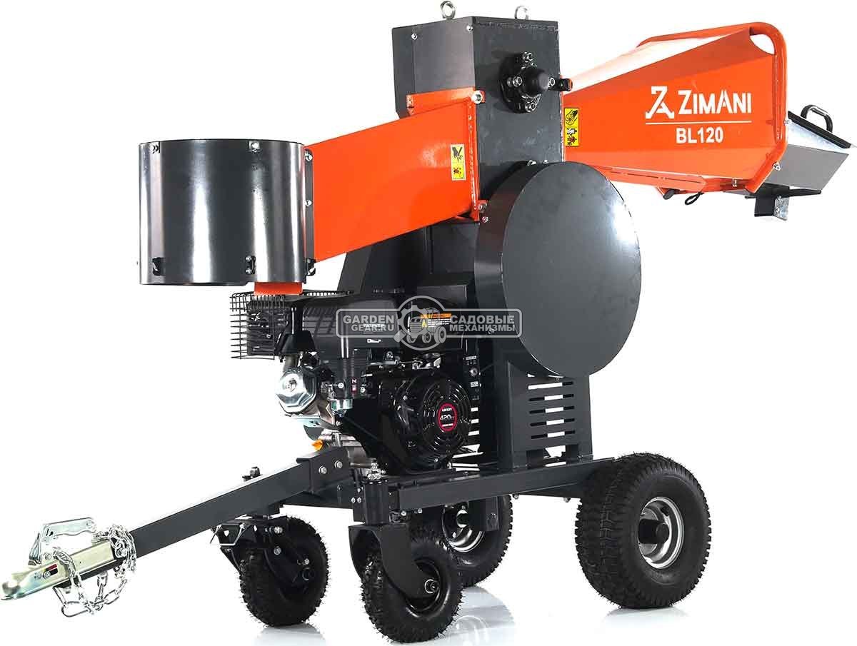 Измельчитель веток ZimAni BL 120 (PRC, Loncin 420 куб.см., 15 л.с. с электростартером, вал с 3-мя ножами, ветки до 120 мм, двуосный прицеп, 315 кг)