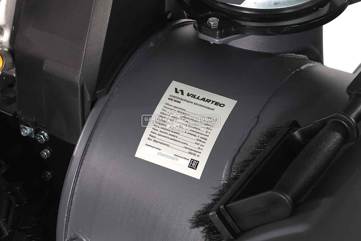 Снегоуборщик Villartec WB1510E (PRC, 107 см, Loncin 420 см3, эл/стартер 220В, фара, подогр. рукояток, разблокир. колес, скорости 6/2, 135 кг)