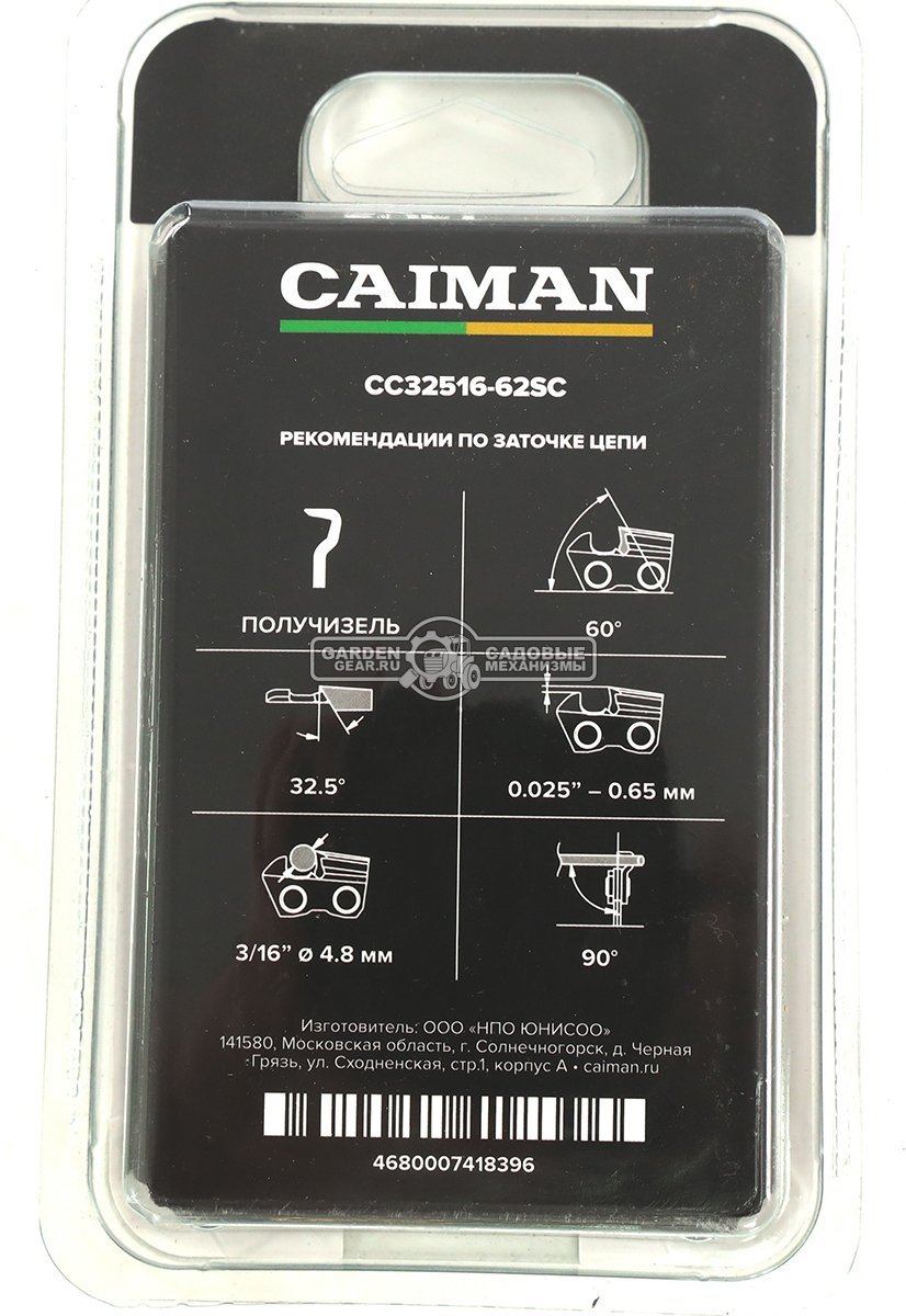 Цепь Caiman 15&quot; (0.325&quot;, 1.6 мм, 62 звена, получизель)