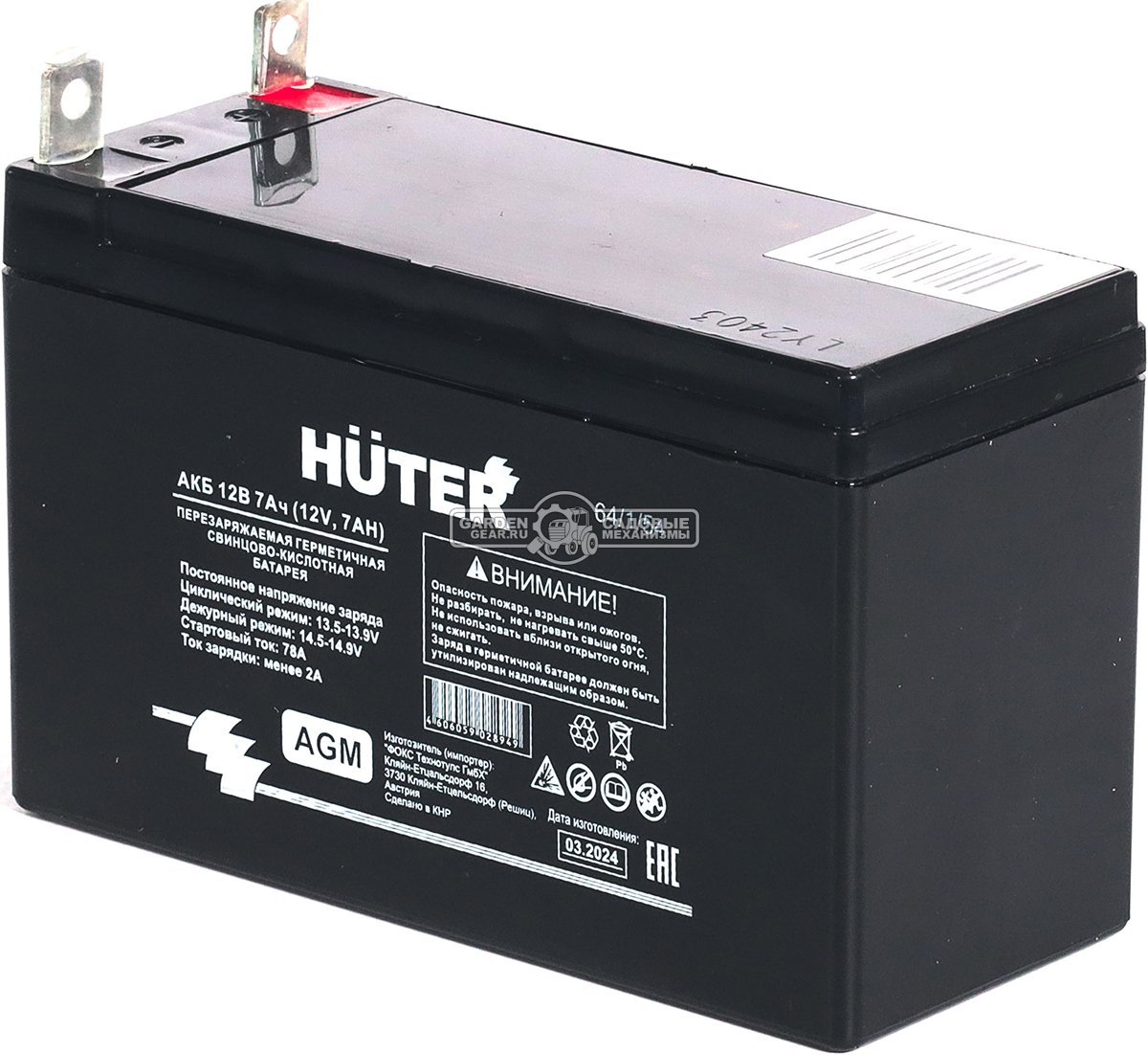 Аккумуляторная батарея Huter AGM 12В 7Ач для генераторов DY3000LX, DY4000LX