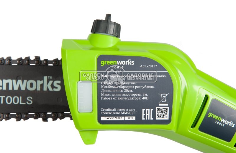 Высоторез аккумуляторный GreenWorks G40PS20 без АКБ и ЗУ (PRC, Li-ion 40В, шина 20 см, штанга 2 м, 4.5 кг)