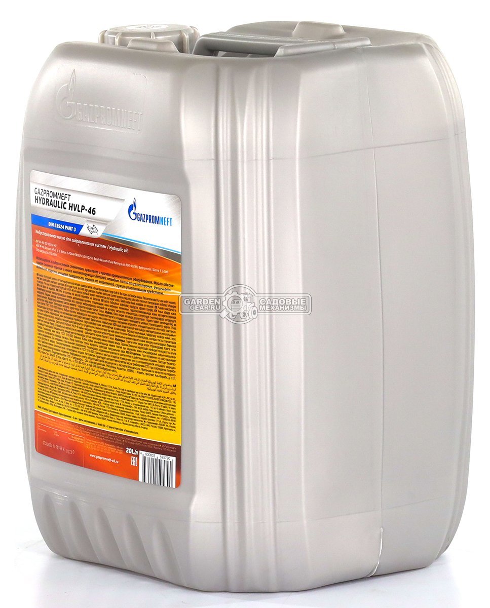 Масло гидравлическое Gazpromneft Hydraulic HVLP-46 20 л
