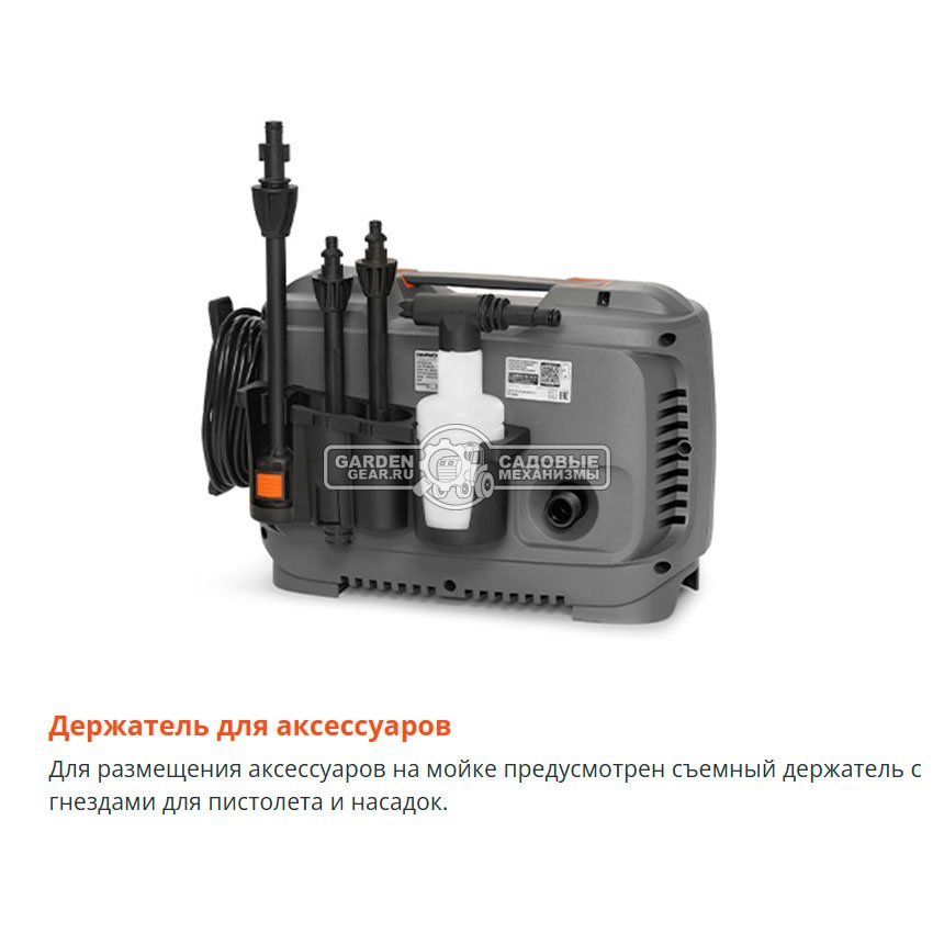 Мойка высокого давления Daewoo DAW 5 Silent (PRC, 1900 Вт, 150 бар, 480 л/час, шланг 6 м, алюмин. помпа, 7.6 кг)