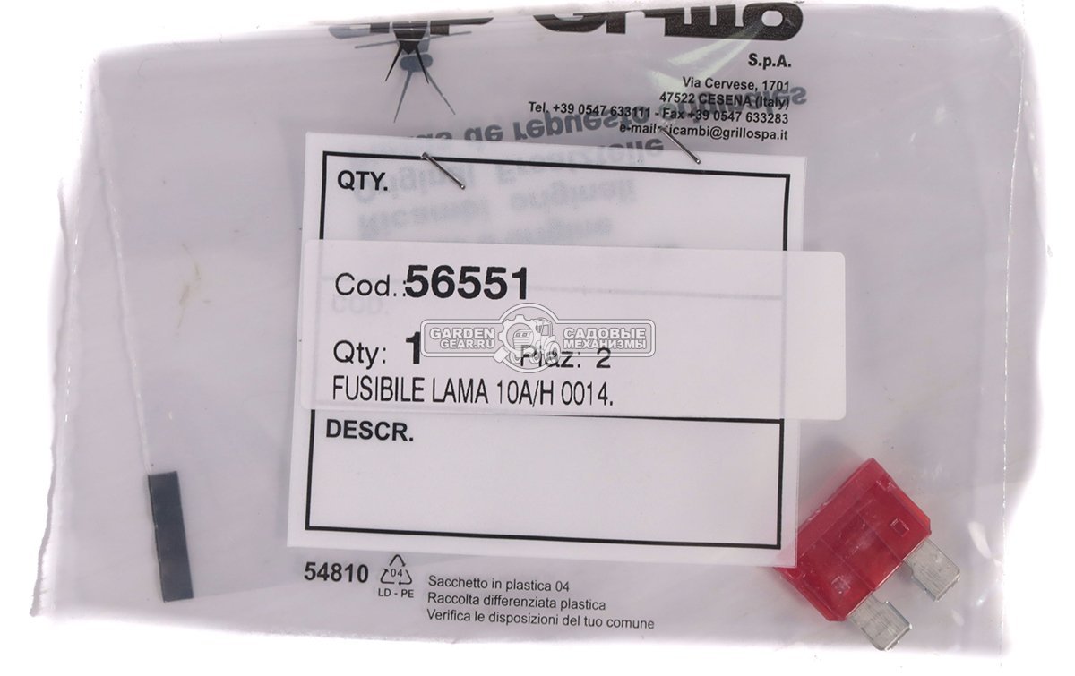 ЗИП Grillo для райдера FD 220 R (ремни, ножи, предохранители, рычаг газа + трос)