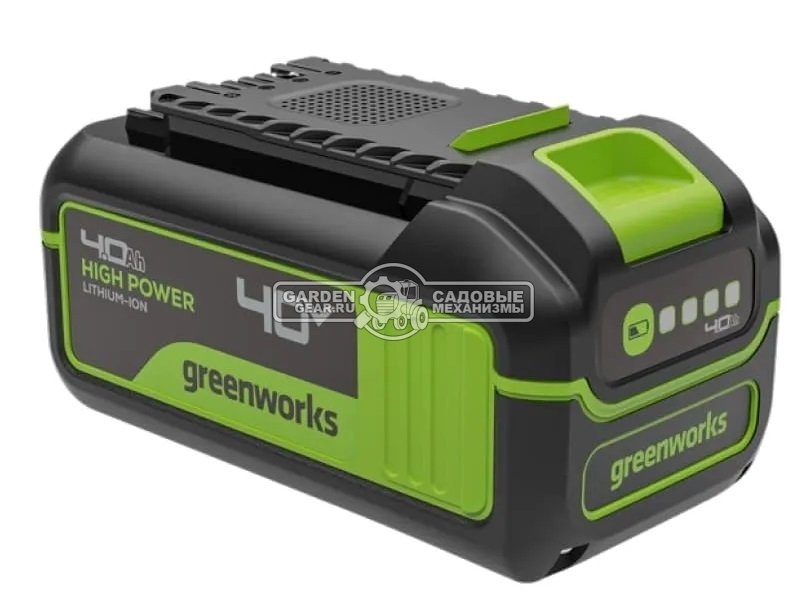 Аккумулятор GreenWorks High Power G40HP4 (PRC, Li-ion, 40V, 4 А/ч)
