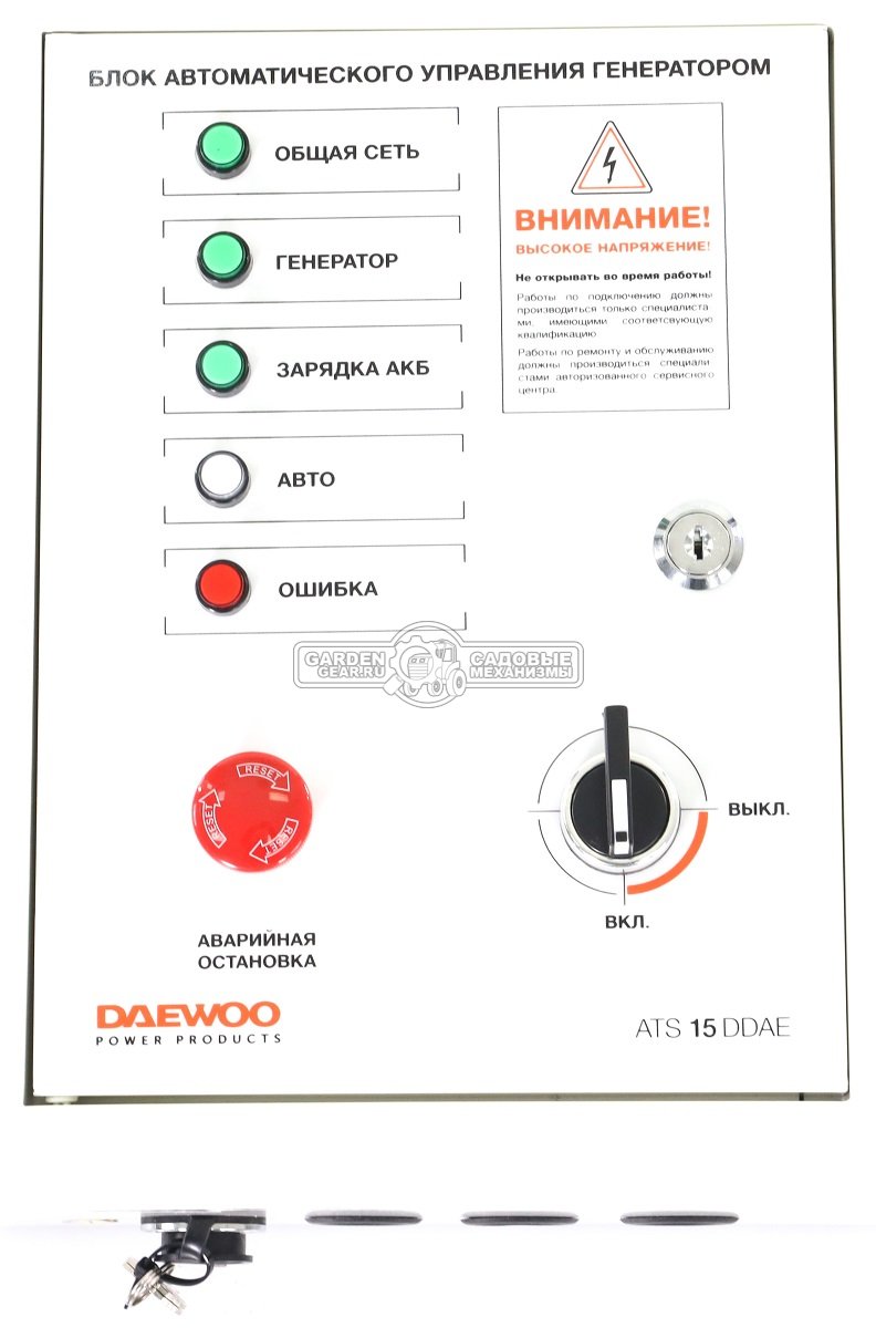 Блок автоматики Daewoo ATS 15-DDAE для дизельных генераторов (220/380В, 50А, длина кабеля 2 м, вес 4,2 кг.)
