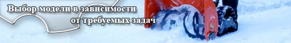 Выбор модели в зависимости от требуемых задач Выбор модели в зависимости от требуемых задач