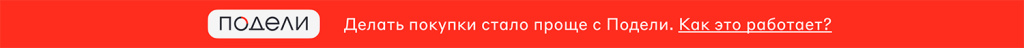 Как это работает?