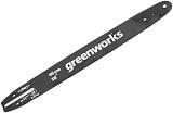 Шина Greenworks 29757 16"/40 см для пил GD40CS40 (3/8", 1.1 мм, 56 зв.)