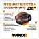 Газонокосилка робот Worx Landroid M WR141E (18 см, BL, 2 А/ч, 1.5 А, площадь газона до 500 м2, Cut to Edge, SideCharger)