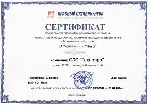 Официальный дилер Нева 2026