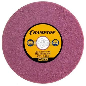 Диск заточной Champion C2033 для 3/8", 0.404" (диам.145 мм, толщ. 4.8 мм, посад. 22,2 мм)