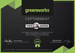 Сертификаты и гарантия Greenworks