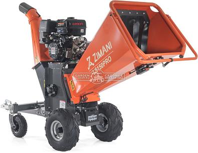 Измельчитель веток ZimAni LS 150 PRO (PRC, Loncin 622 куб.см., 20 л.с., с эл.старт, дисковый, ветки до 150 мм, двуосный прицеп, 252 кг.)