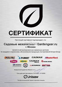 Официальный дилер Unisaw Group 2026