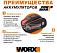 Аккумуляторная мойка высокого давления Worx WG620E с АКБ 2 А/ч и ЗУ (PRC, 20В, 22 бар, 120 л/час, шланг 6 м, 1.7 кг)