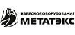 Метатэкс