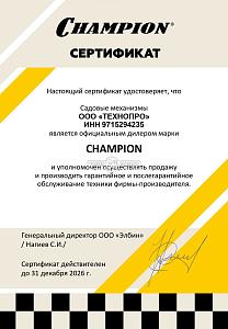 Официальный дилер Champion 2026