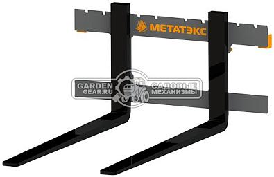Палетные вилы МЕТАТЭКС 