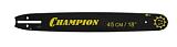 Шина  Champion 18"/45 см (3/8", 1.6 мм, 66 звеньев) 952921