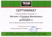 Снегоуборщик Texas Snow Buster 560