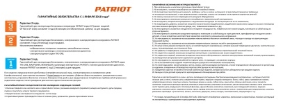 Культиватор Patriot Florida
