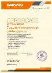 Вертикуттер - аэратор бензиновый Daewoo DSC 4000