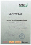 Триммер электрический MTD ET 800